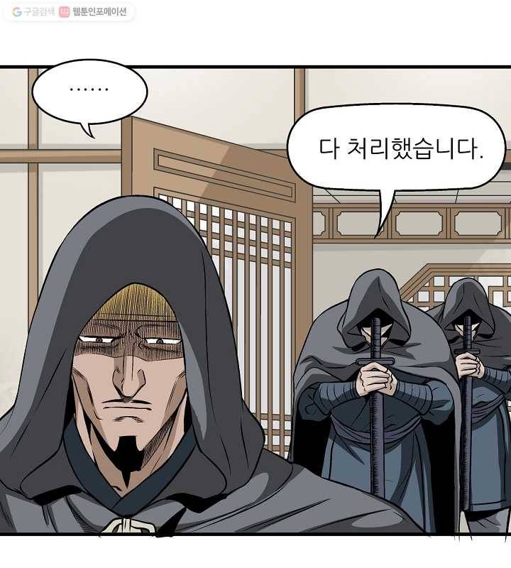 광룡기 17화 65