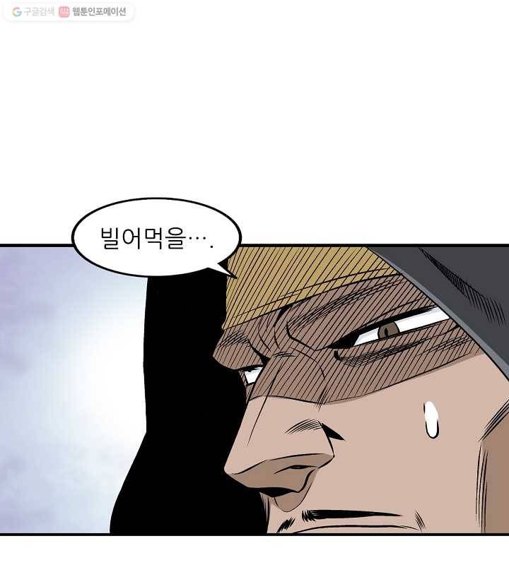 광룡기 17화 66