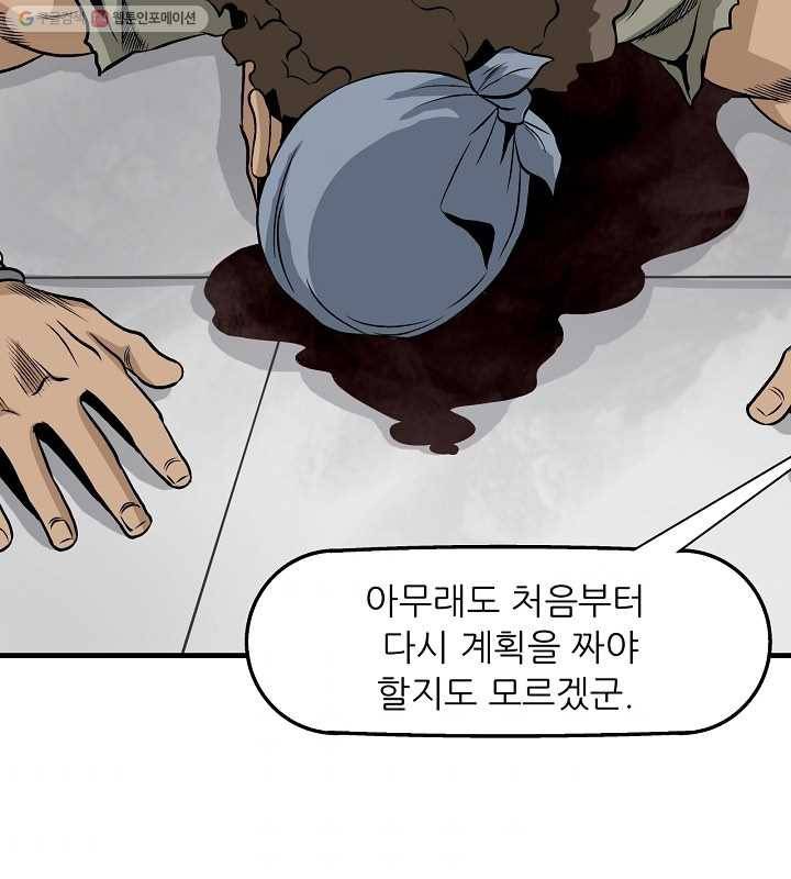 광룡기 17화 68
