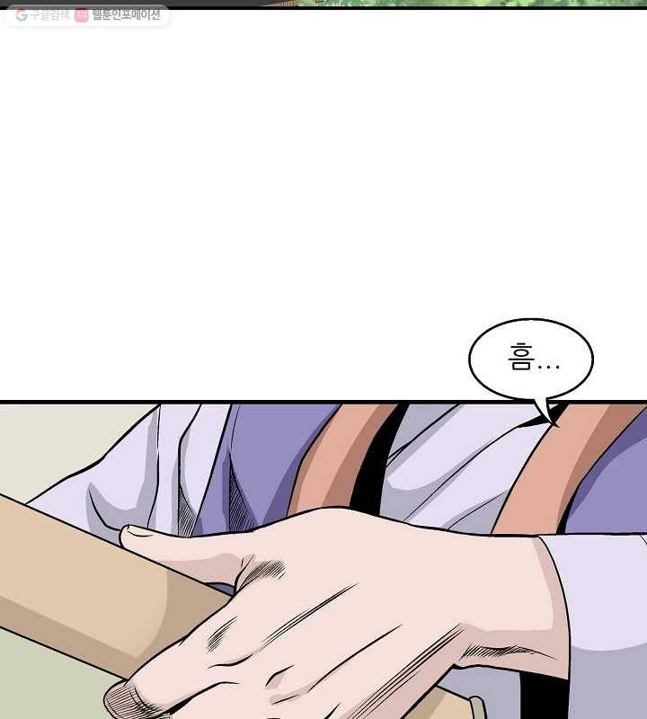 광룡기 17화 70