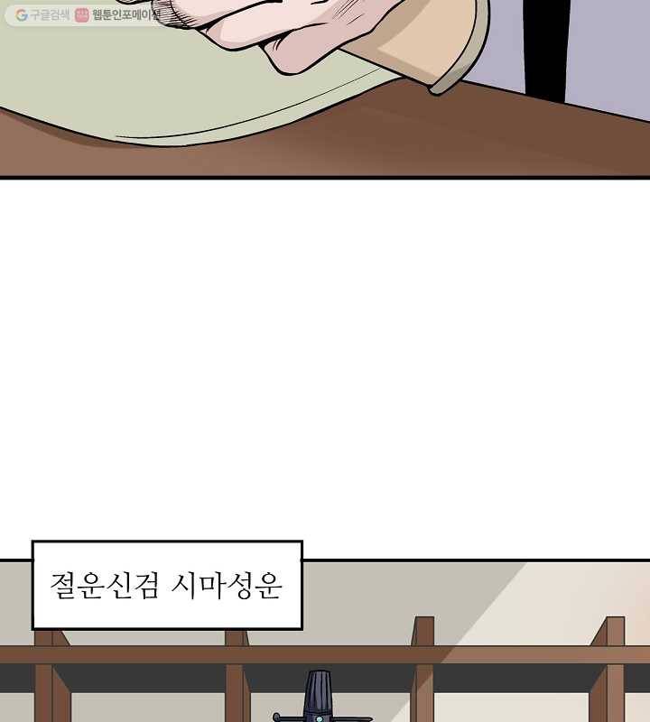 광룡기 17화 71