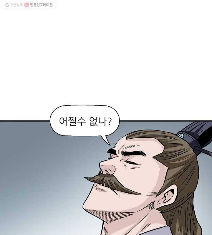 광룡기 17화 73