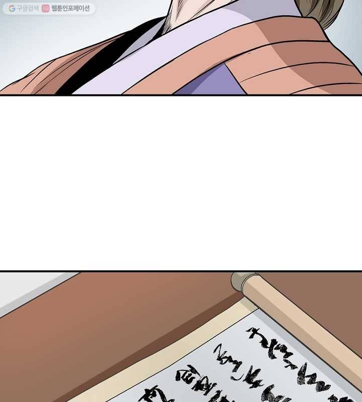 광룡기 17화 74