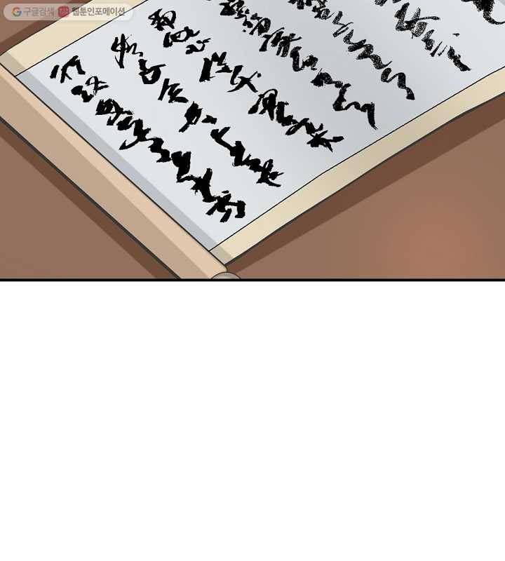 광룡기 17화 75