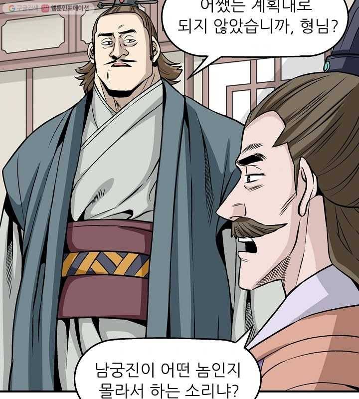 광룡기 17화 77