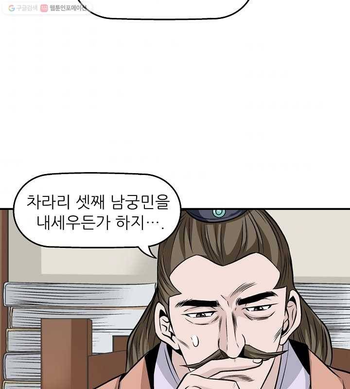 광룡기 17화 78