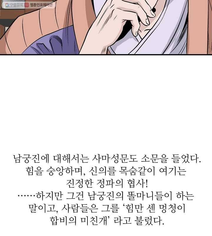 광룡기 17화 79