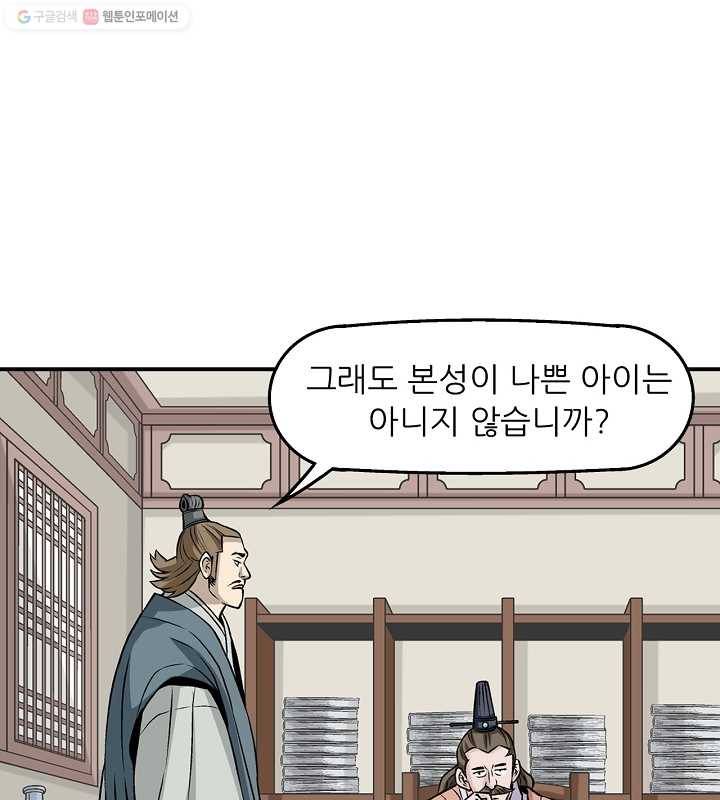 광룡기 17화 80