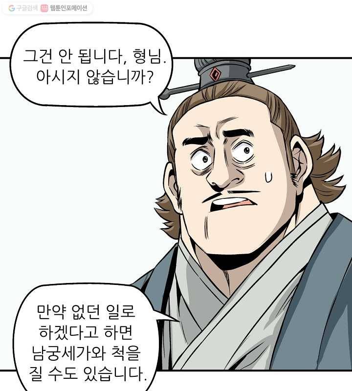 광룡기 17화 82