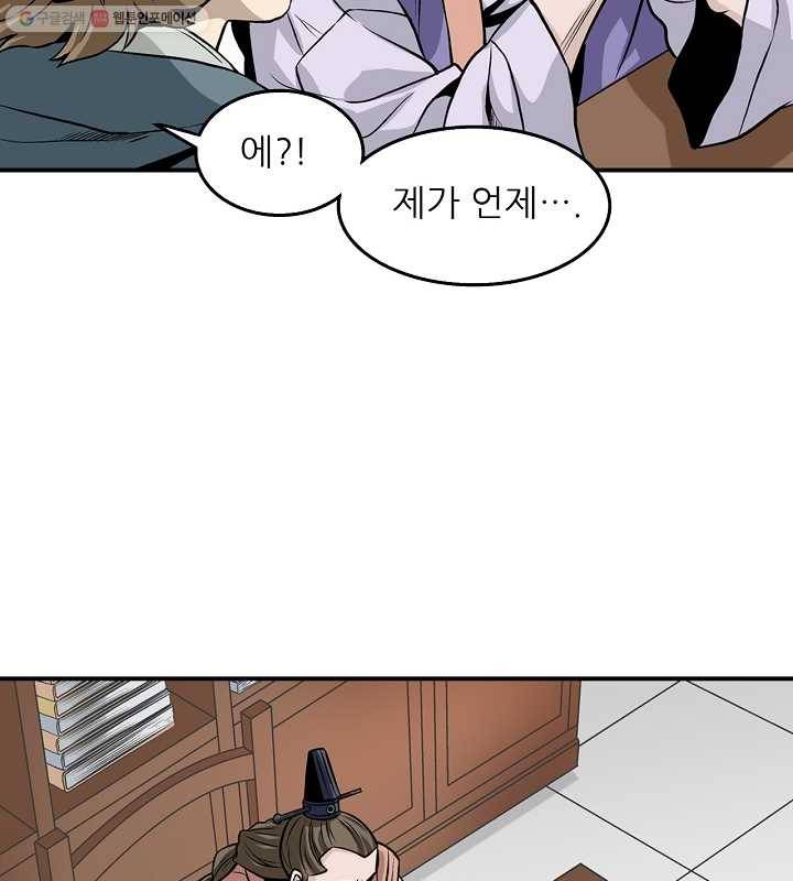광룡기 17화 84