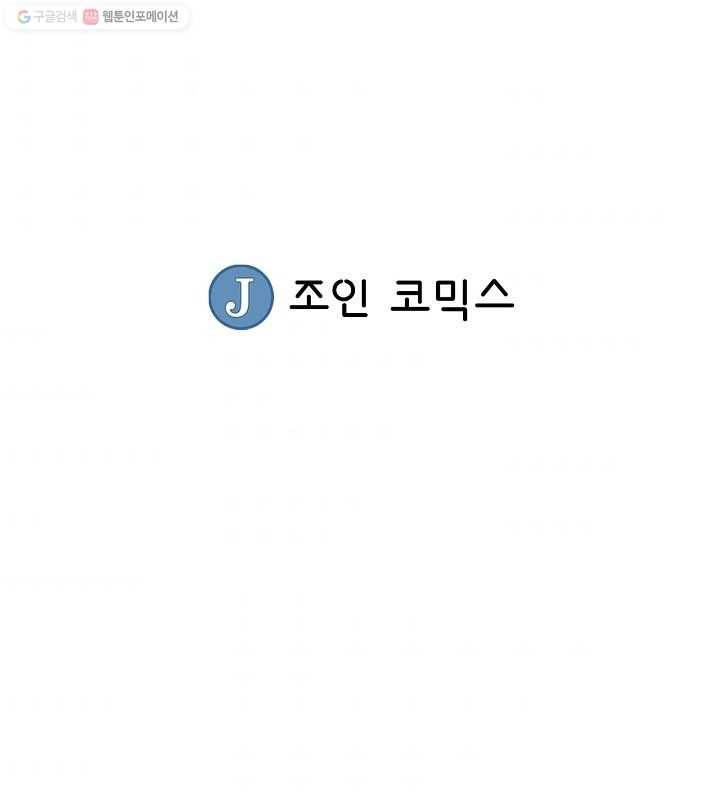 광룡기 17화 88
