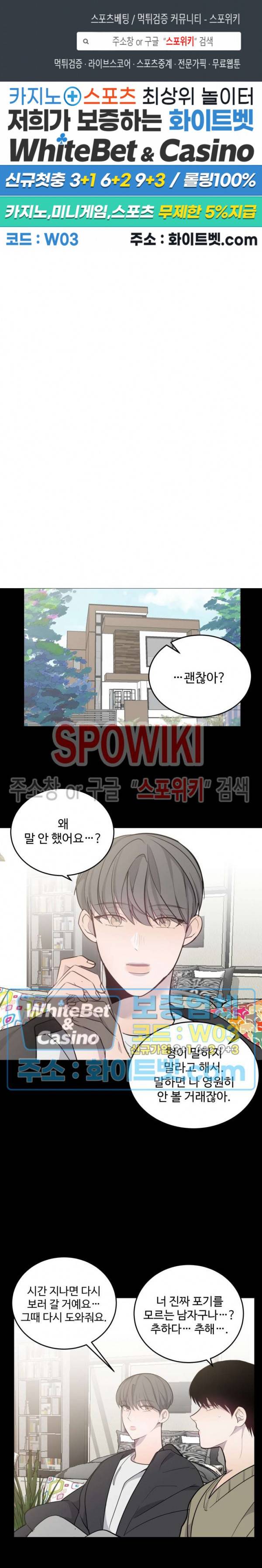 비즈니스 퍼포먼스 32화 1