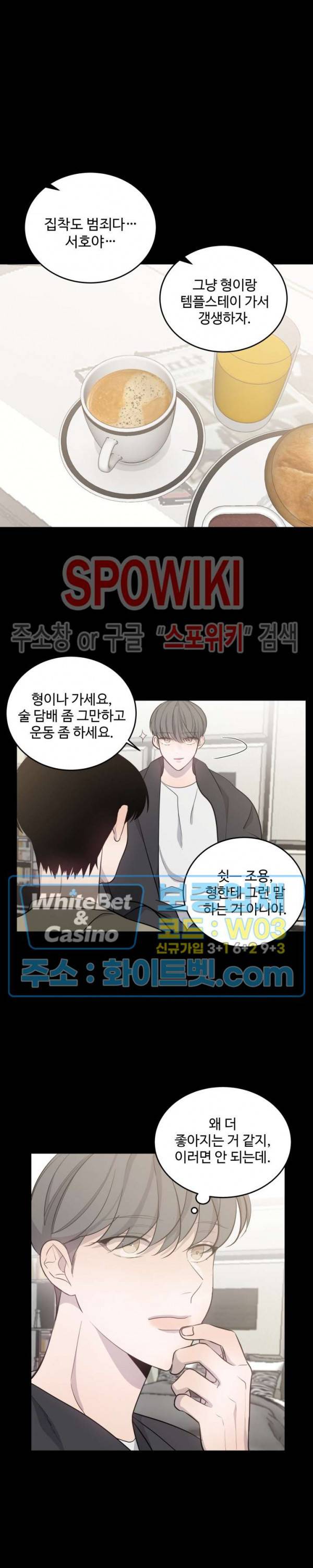 비즈니스 퍼포먼스 32화 2