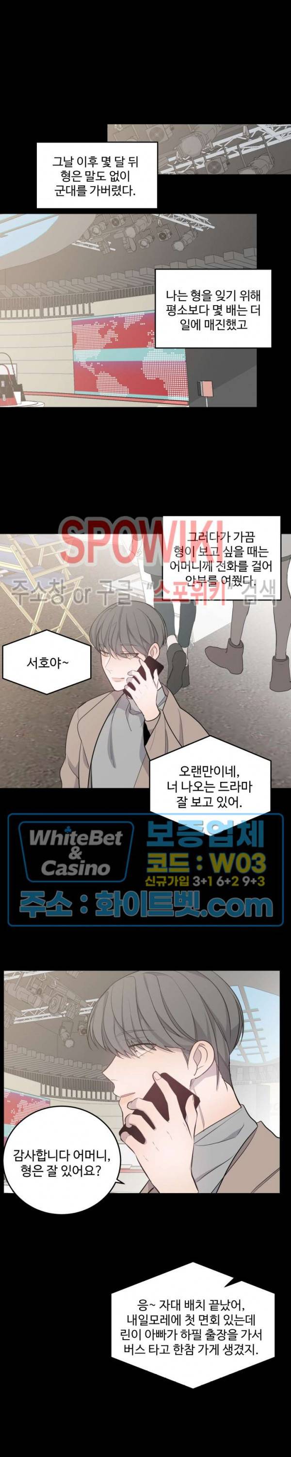 비즈니스 퍼포먼스 32화 3