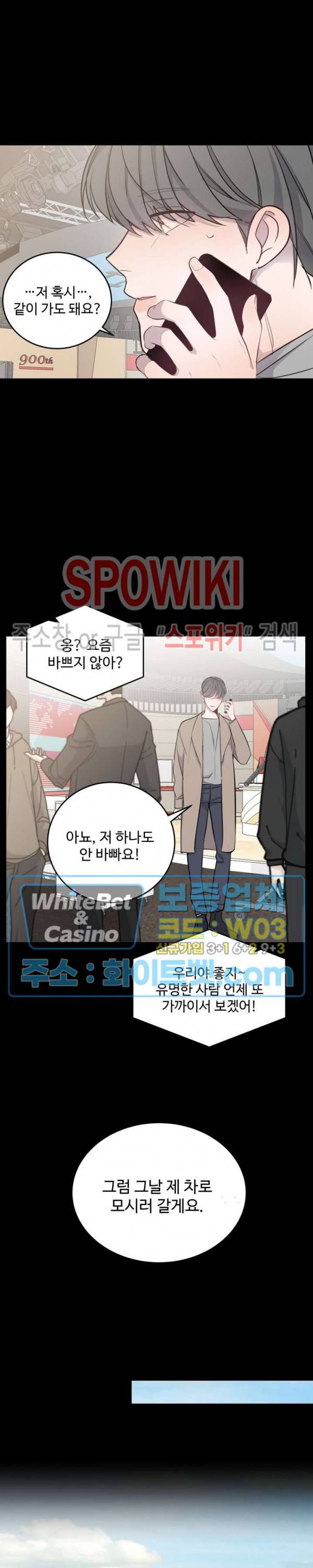 비즈니스 퍼포먼스 32화 4