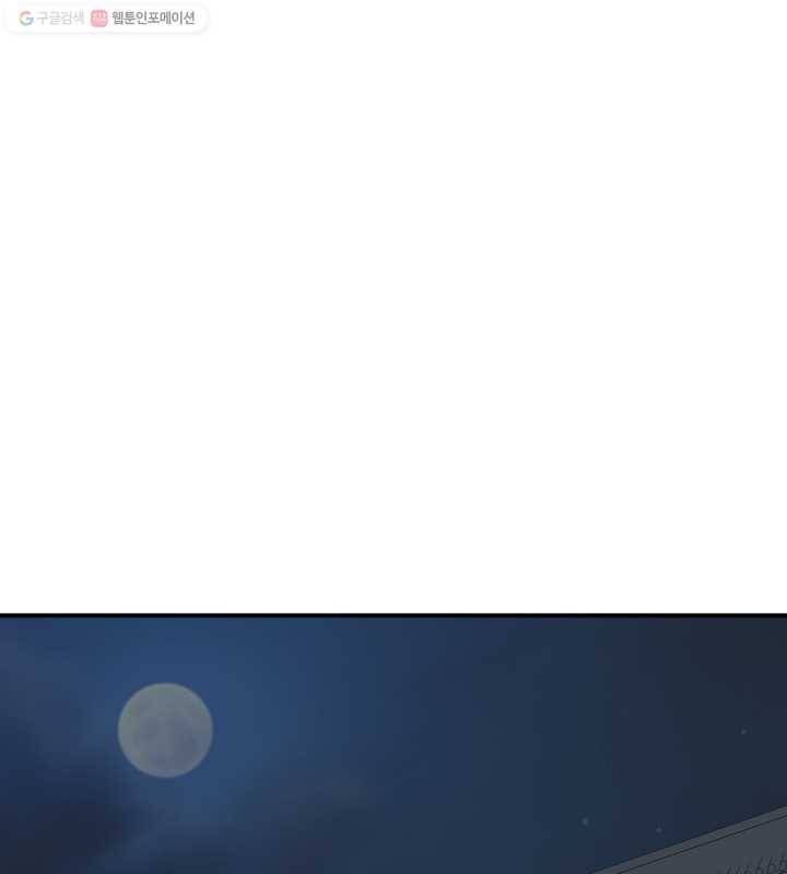 광룡기 27화 1