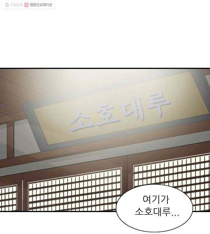 광룡기 27화 3