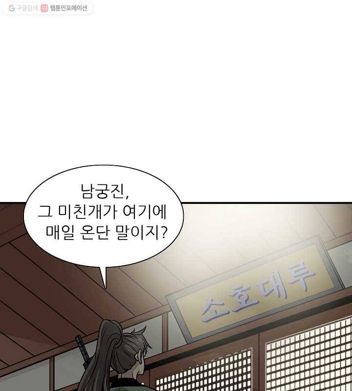 광룡기 27화 4