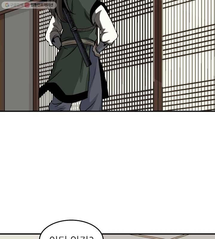 광룡기 27화 5
