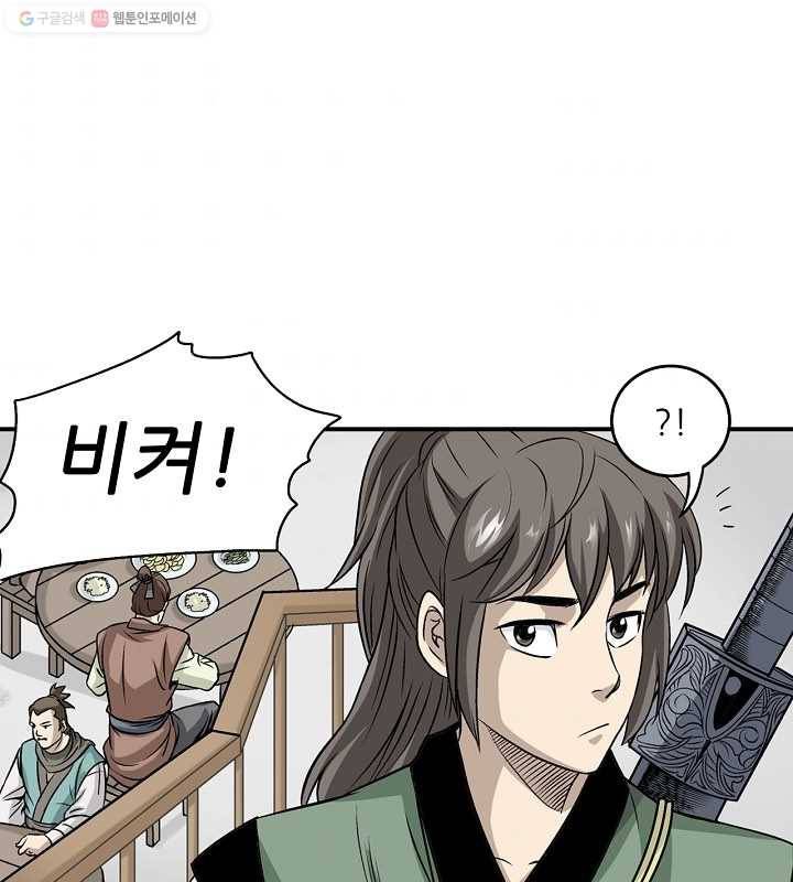 광룡기 27화 7