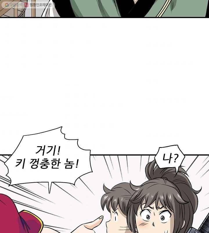 광룡기 27화 8