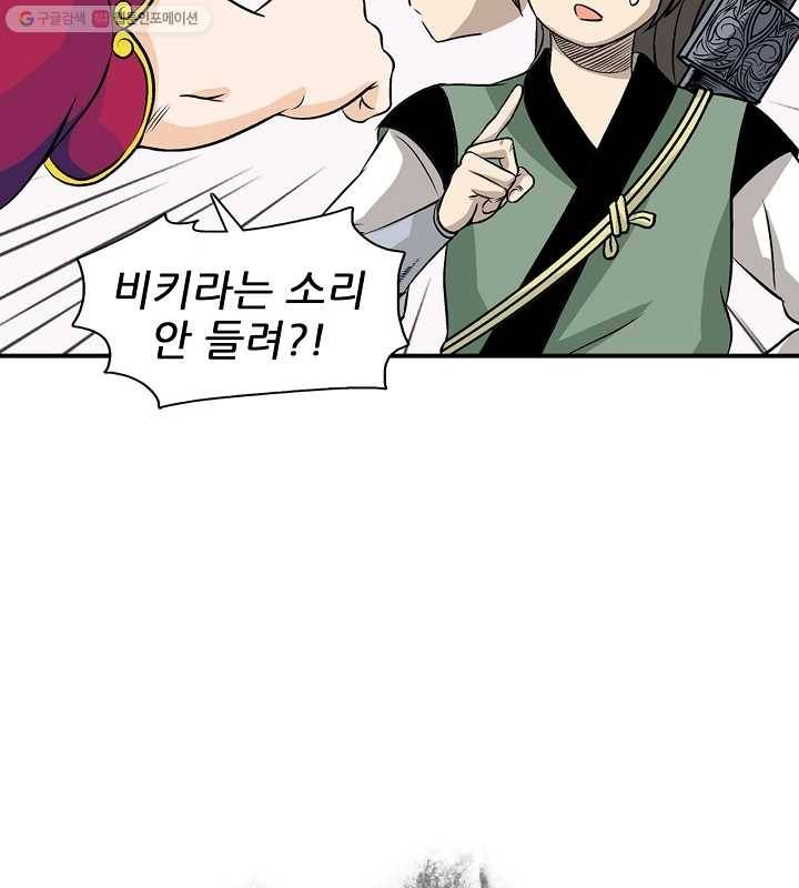 광룡기 27화 9