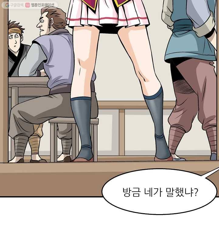 광룡기 27화 12