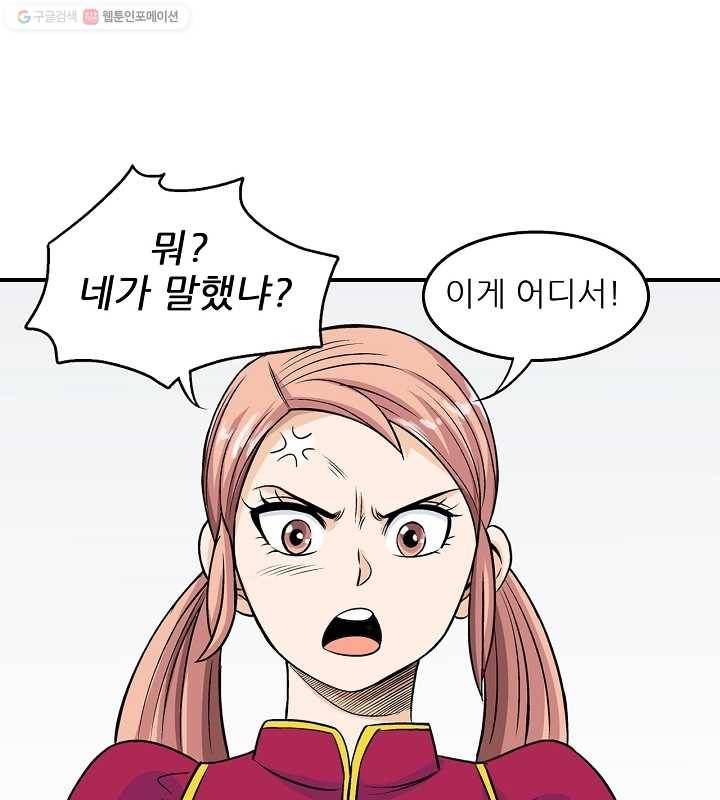 광룡기 27화 13
