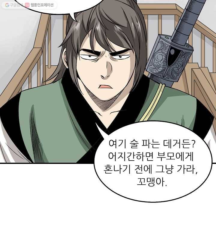 광룡기 27화 15