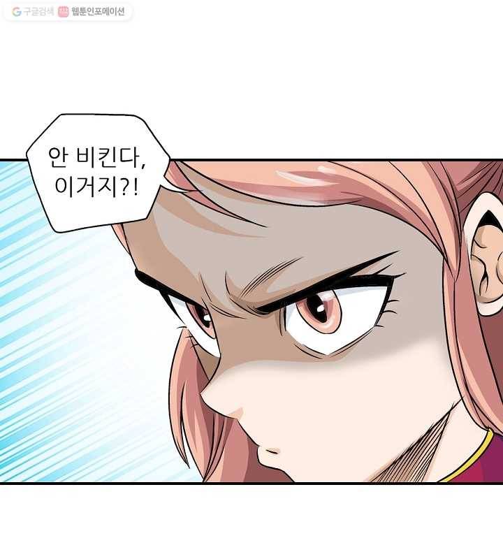광룡기 27화 16