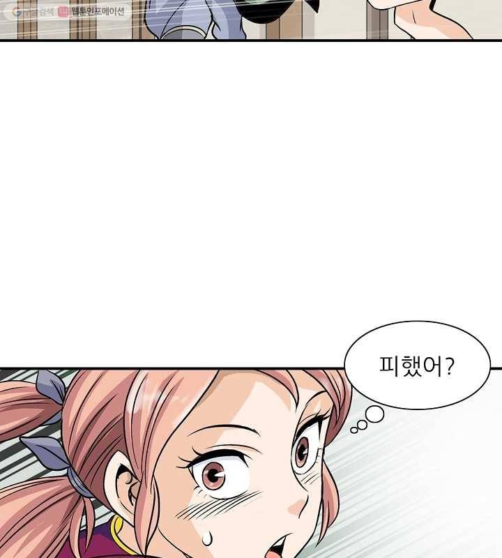 광룡기 27화 20