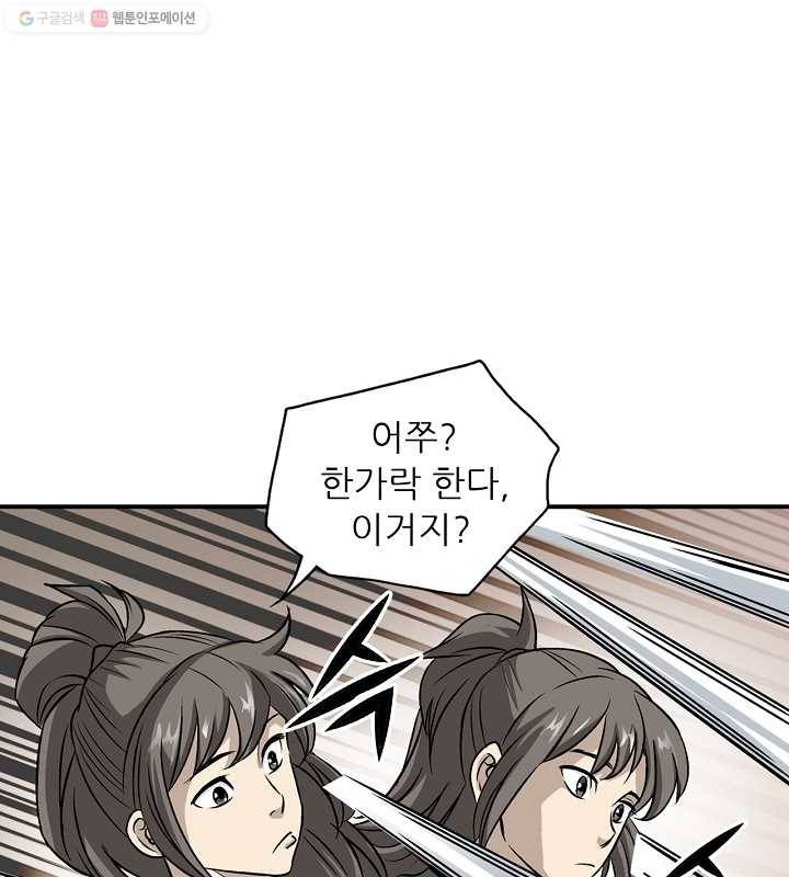 광룡기 27화 23