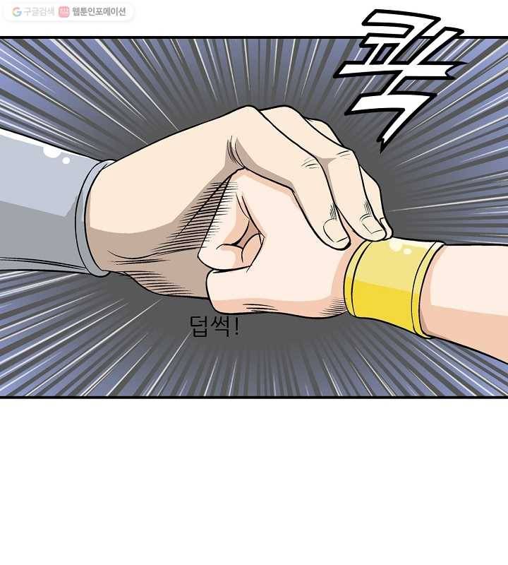 광룡기 27화 25