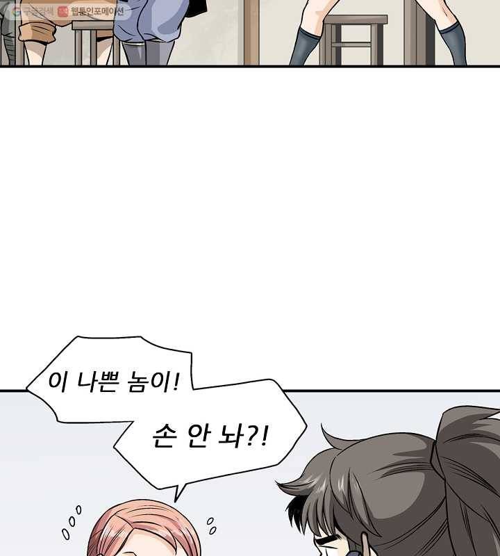 광룡기 27화 27