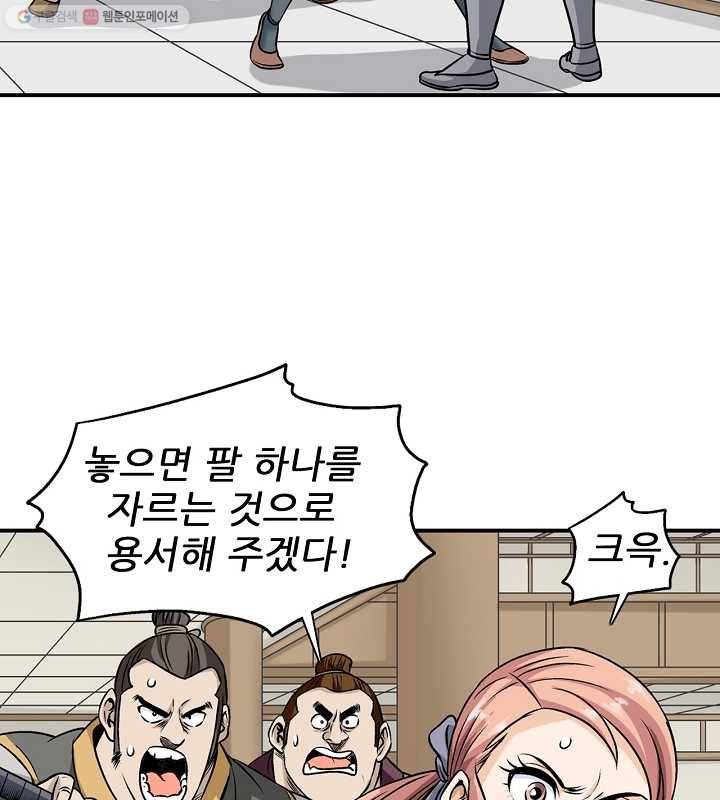 광룡기 27화 30