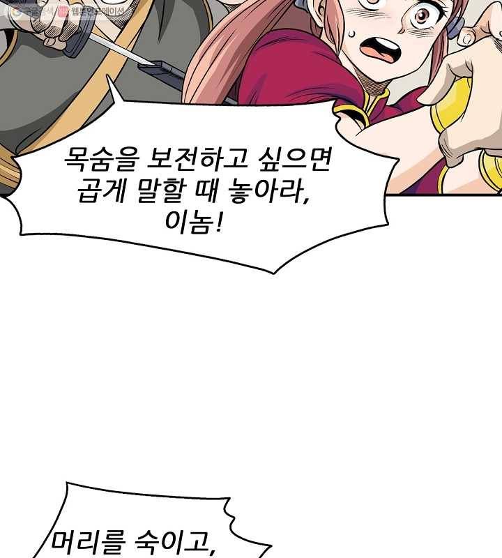 광룡기 27화 31