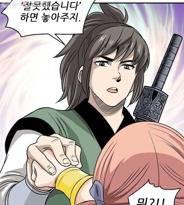 광룡기 27화 32