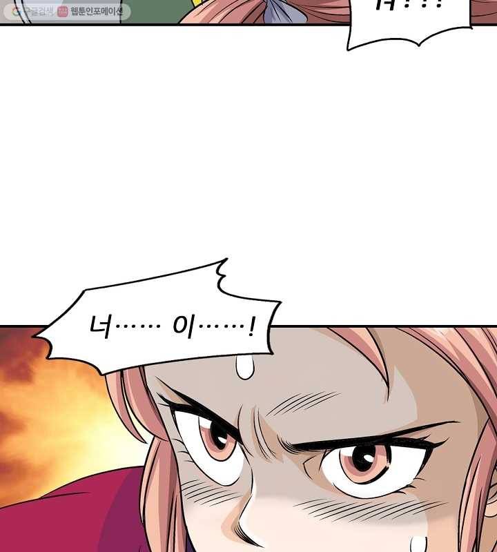 광룡기 27화 33