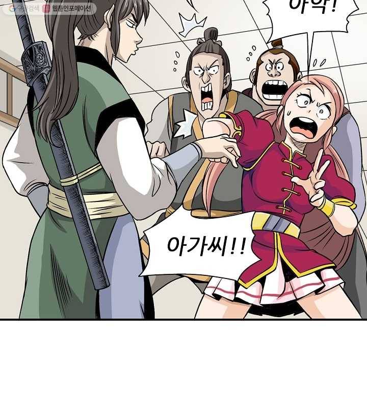 광룡기 27화 35