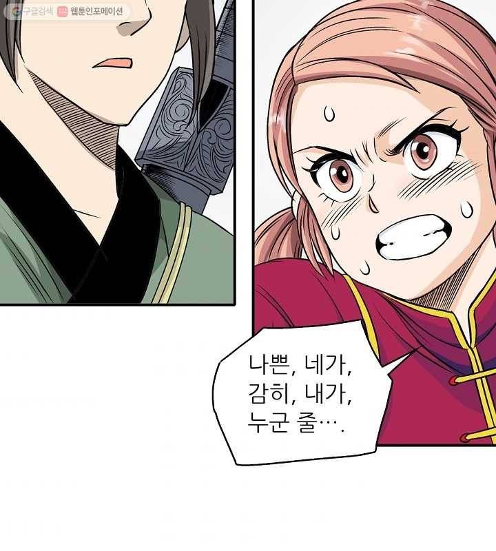 광룡기 27화 38