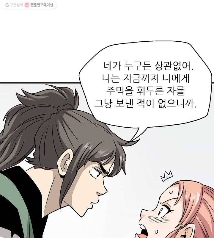 광룡기 27화 39