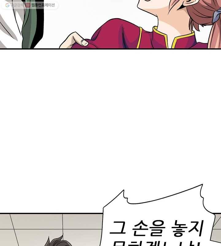 광룡기 27화 40