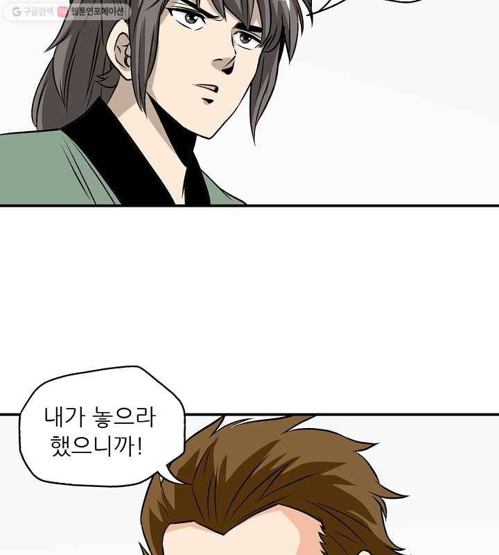 광룡기 27화 45