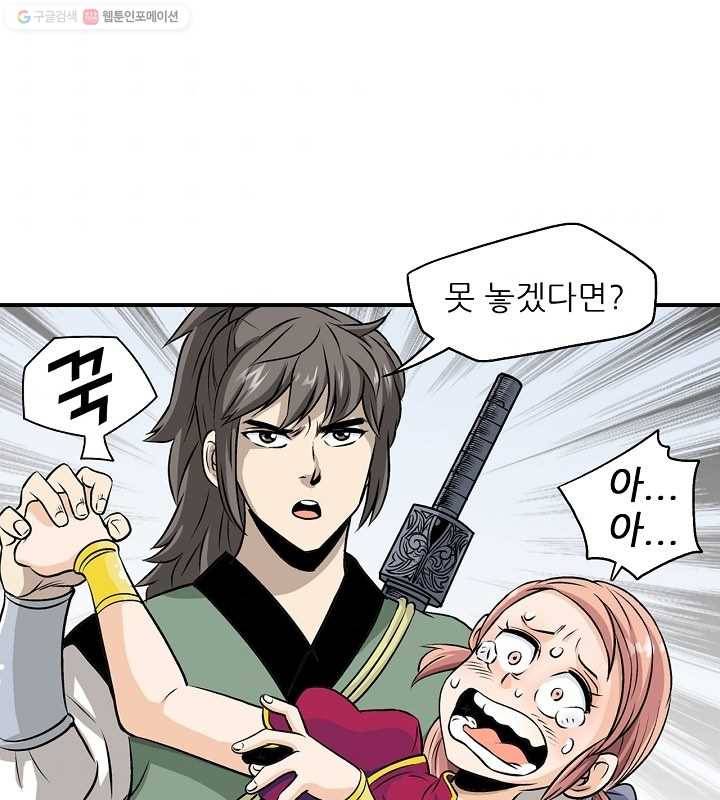 광룡기 27화 47