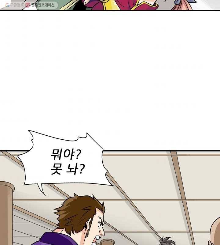 광룡기 27화 48