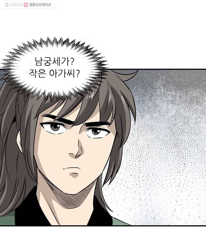 광룡기 27화 50