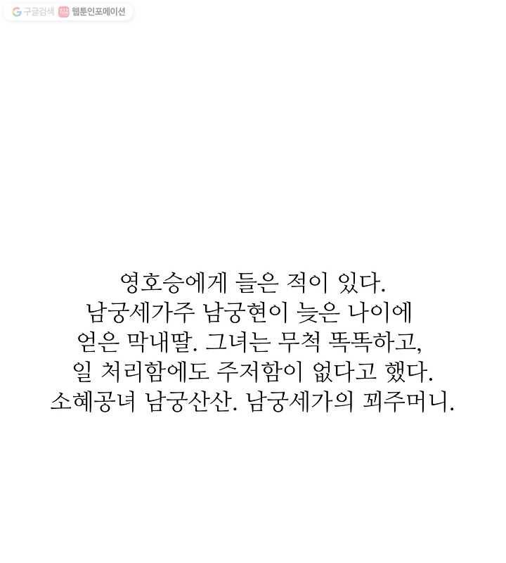 광룡기 27화 51