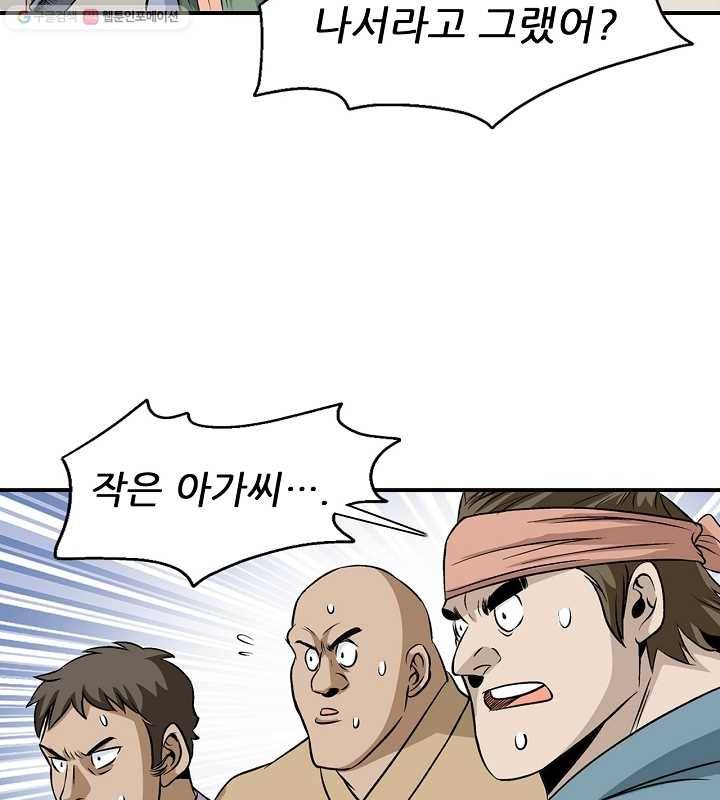 광룡기 27화 53