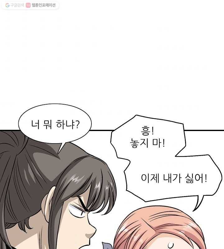 광룡기 27화 57
