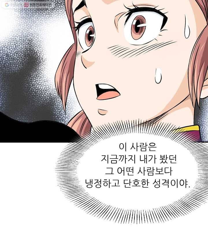 광룡기 27화 62